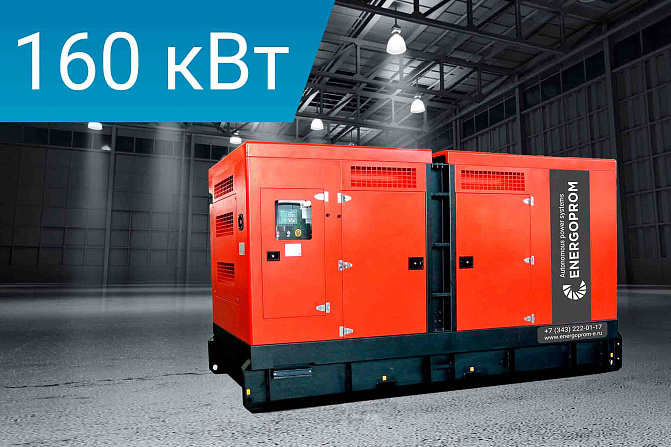 Дизельный генератор Energoprom ESC 200/400 LS