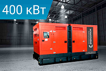 Дизельный генератор Energoprom ESB 500/400 в кожухе