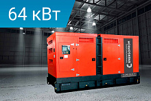 Дизельный генератор Energoprom ESB 80/400 в кожухе